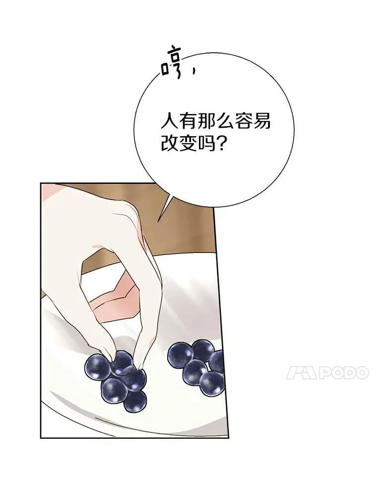 8.乐于助人 第68页