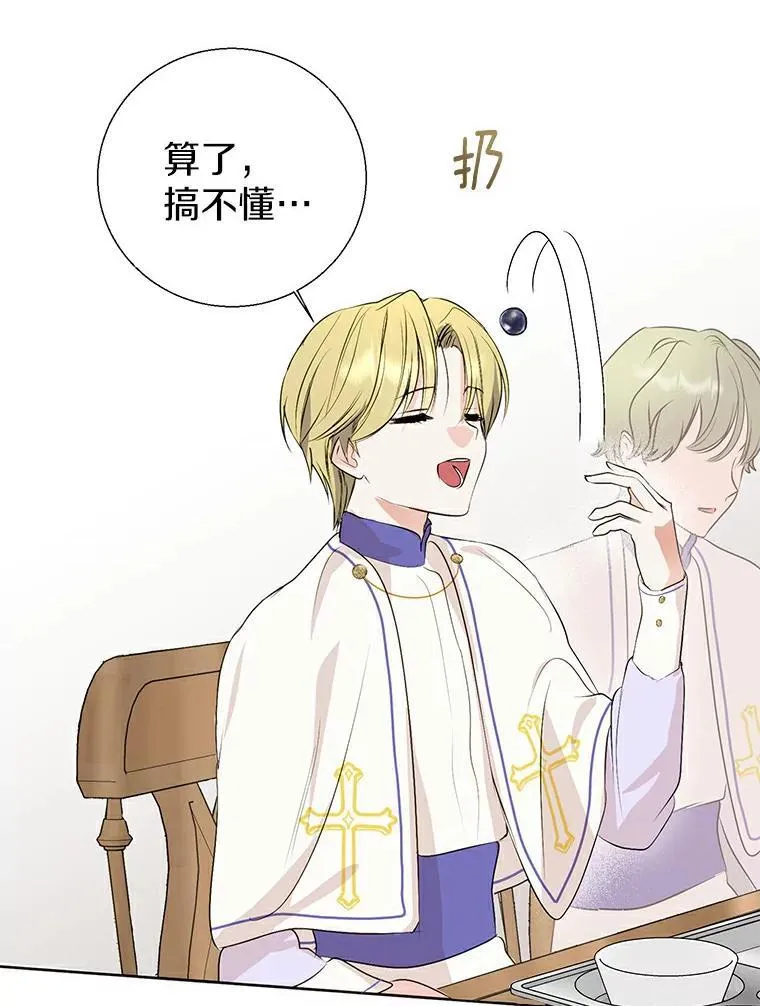 8.乐于助人 第69页