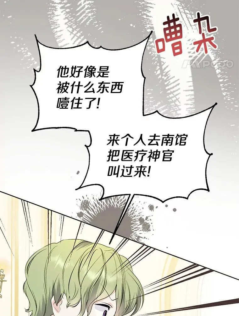 8.乐于助人 第75页