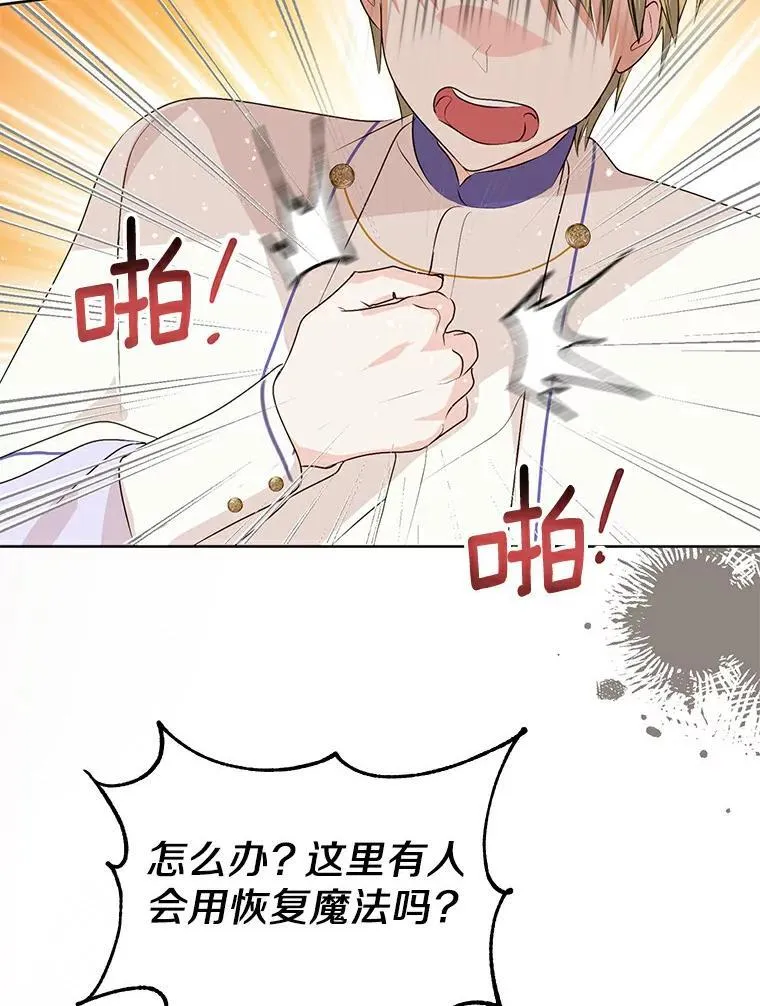 8.乐于助人 第77页