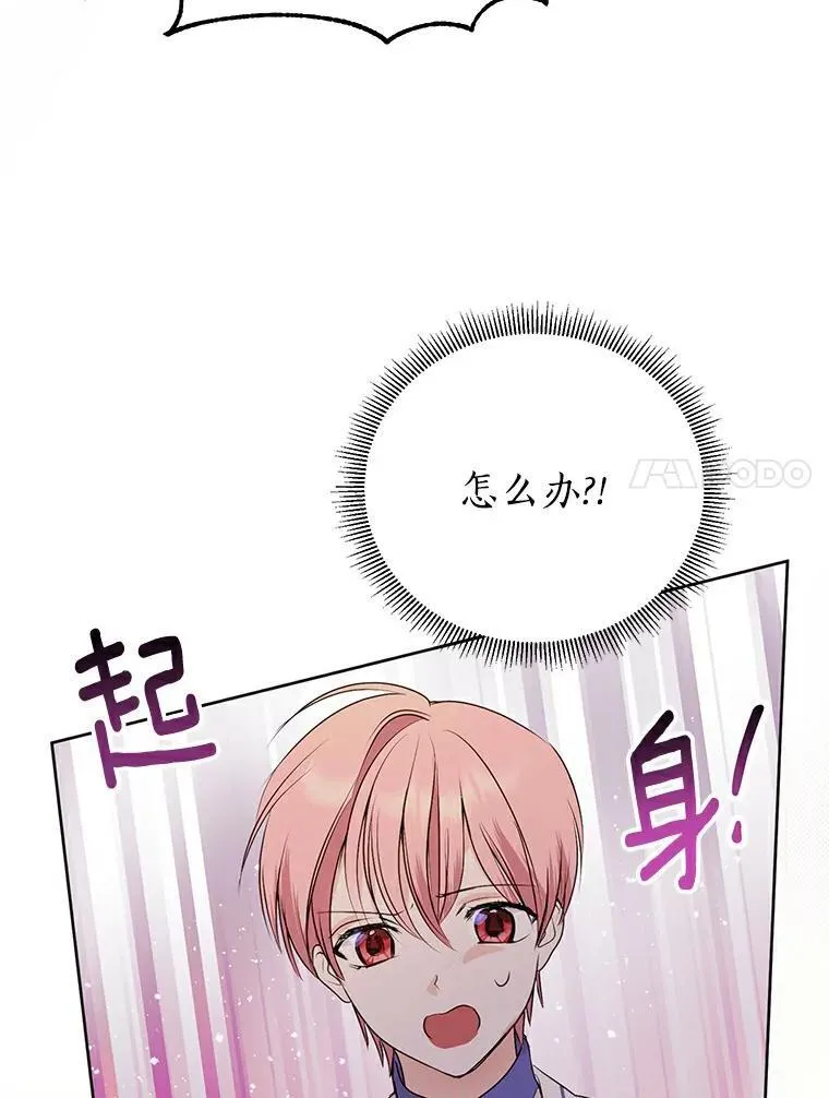 8.乐于助人 第78页