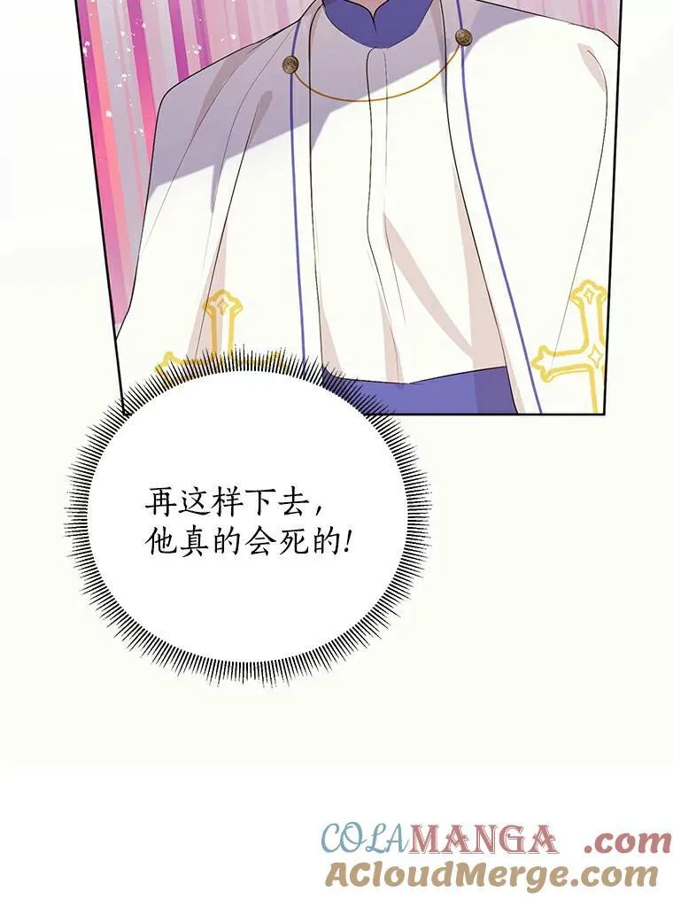 8.乐于助人 第79页