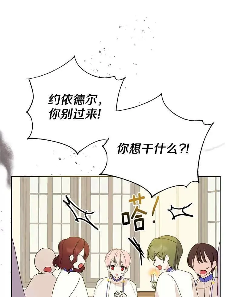 8.乐于助人 第80页