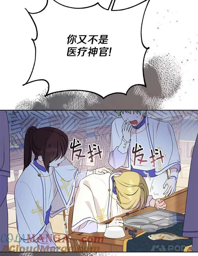 8.乐于助人 第85页