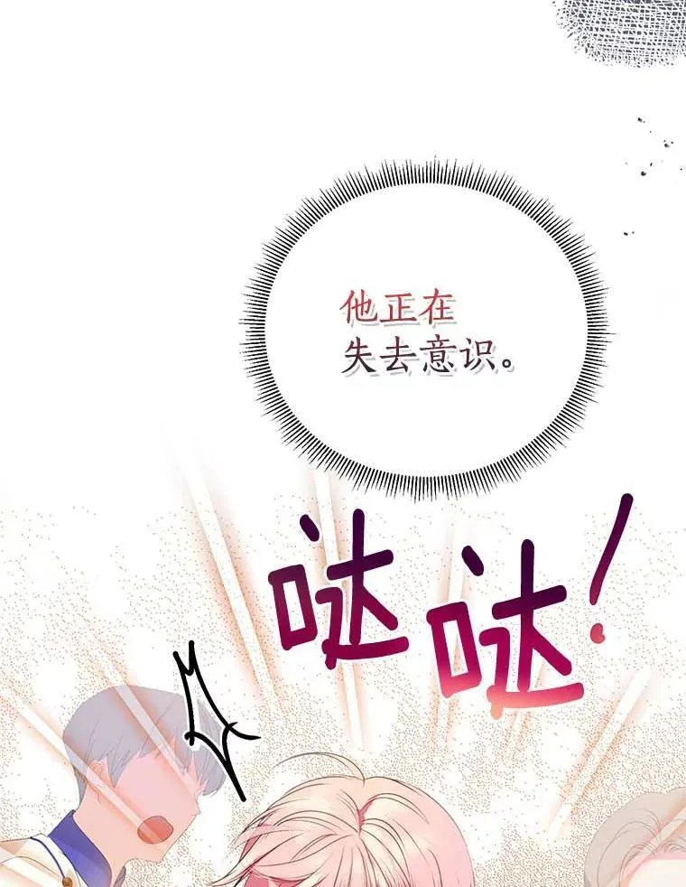 8.乐于助人 第87页