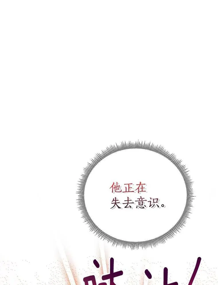 9.又闯祸了？ 第3页