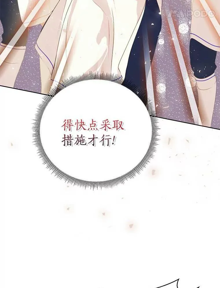 9.又闯祸了？ 第5页