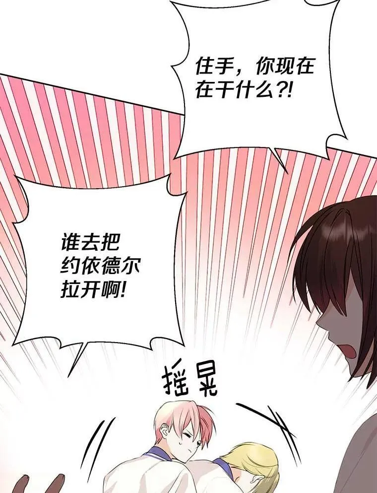 9.又闯祸了？ 第6页