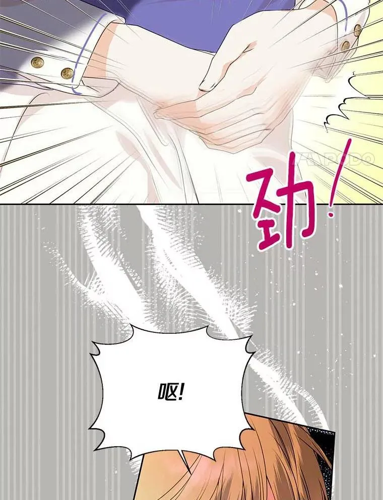 9.又闯祸了？ 第8页
