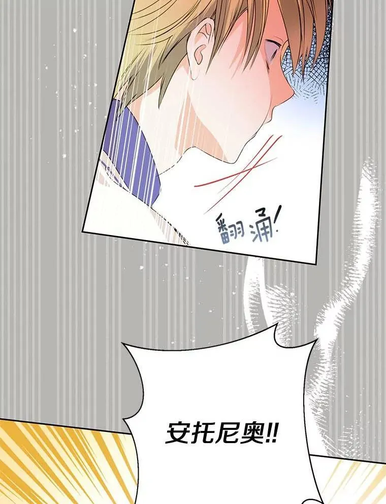 9.又闯祸了？ 第9页