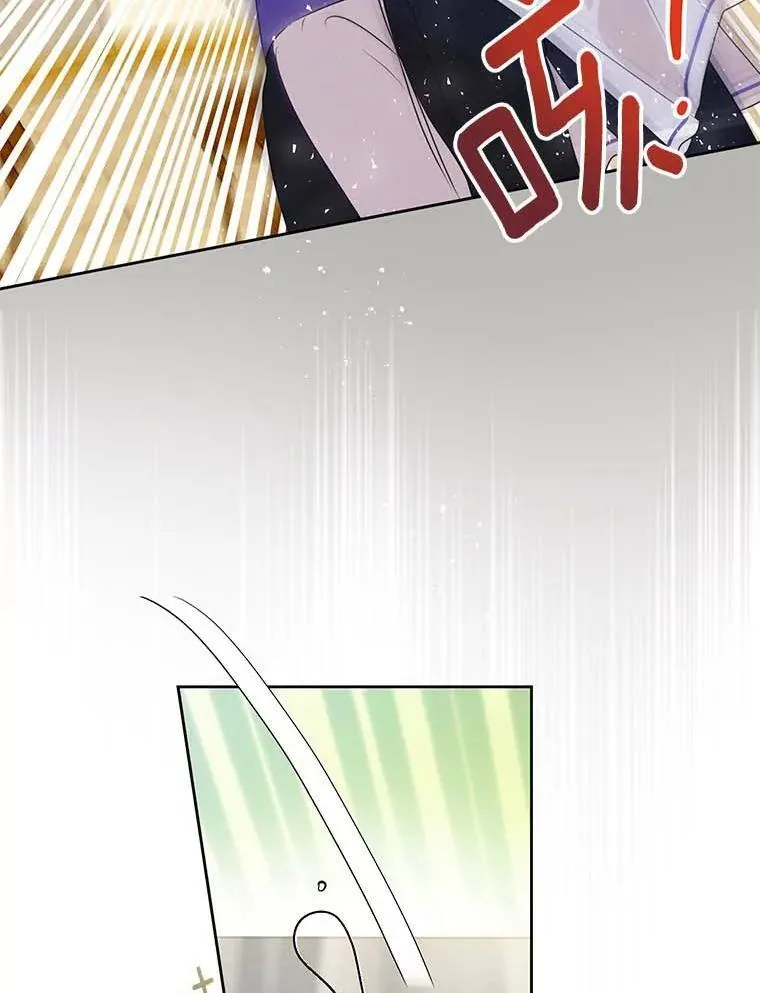 9.又闯祸了？ 第12页