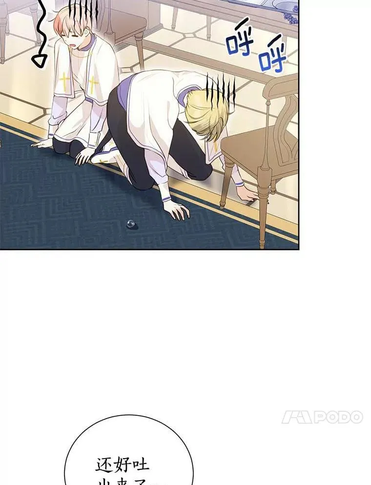 9.又闯祸了？ 第14页