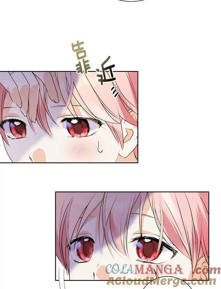 9.又闯祸了？ 第16页