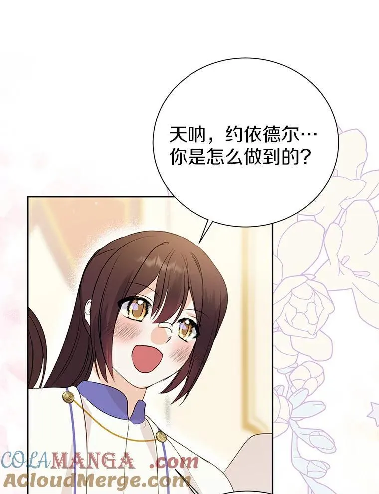 9.又闯祸了？ 第19页