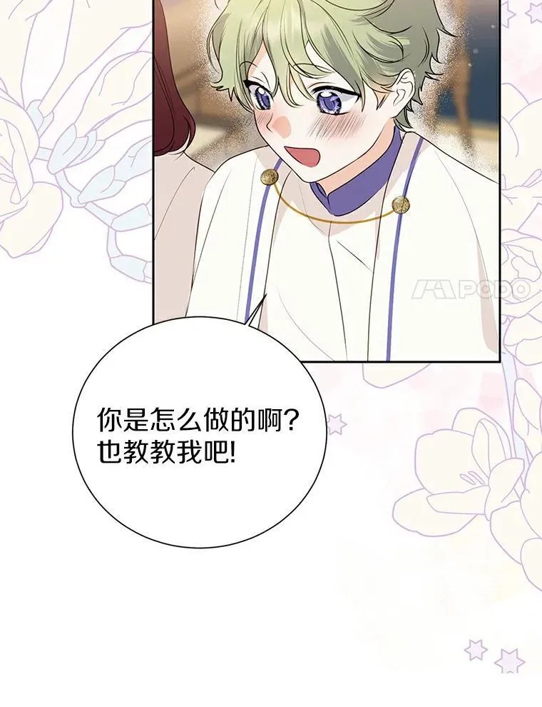 9.又闯祸了？ 第21页