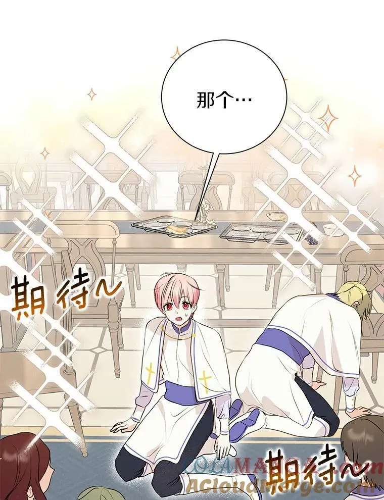9.又闯祸了？ 第22页