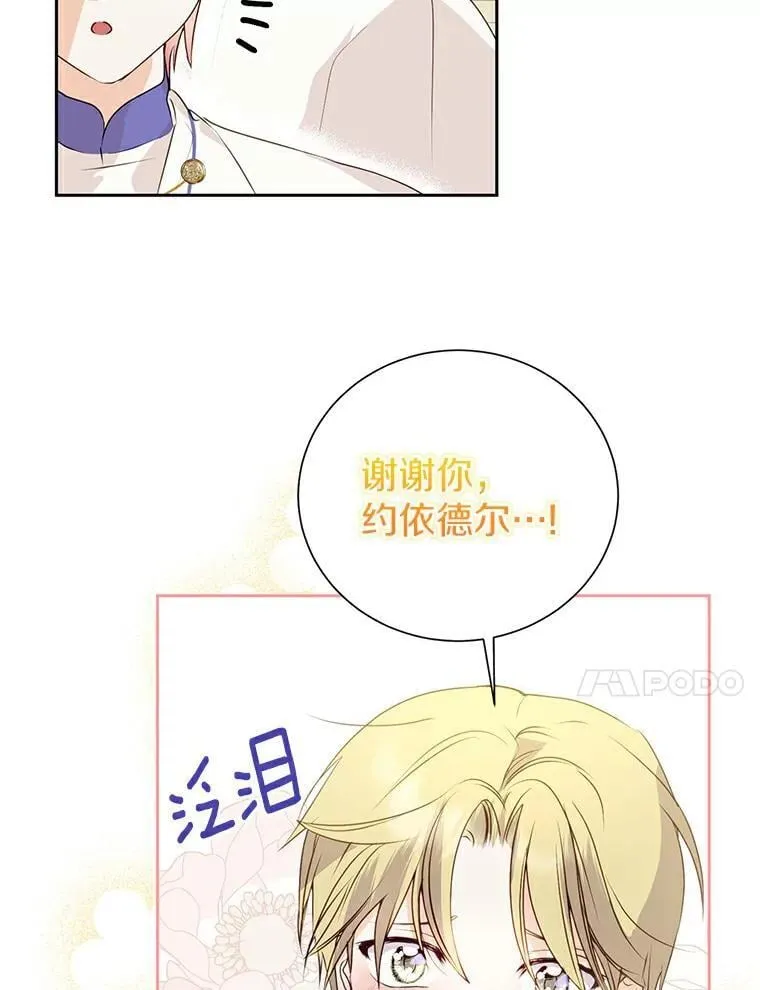 9.又闯祸了？ 第24页