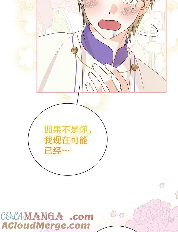9.又闯祸了？ 第25页