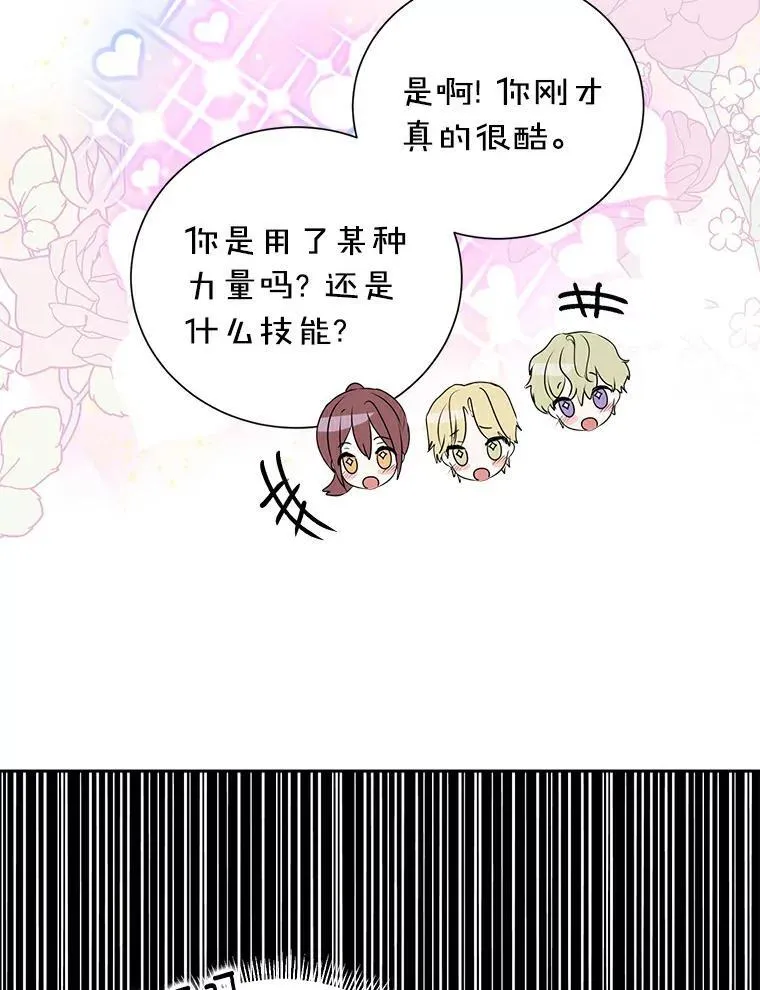 9.又闯祸了？ 第26页