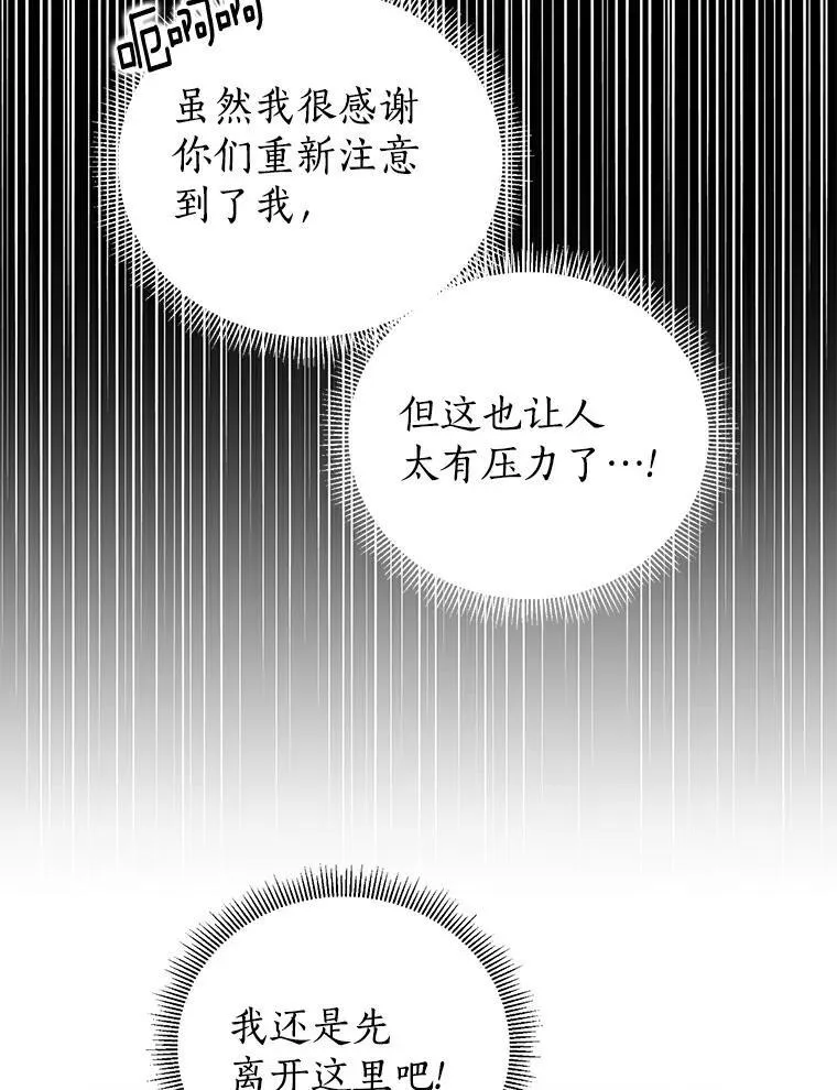 9.又闯祸了？ 第27页