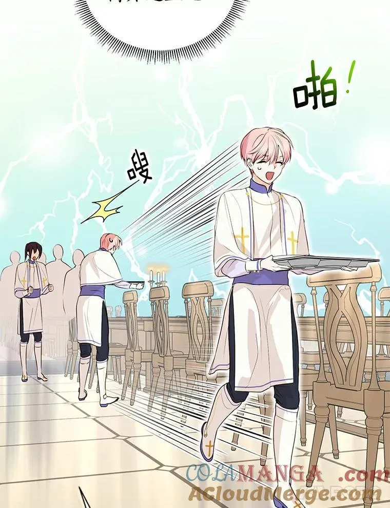 9.又闯祸了？ 第28页