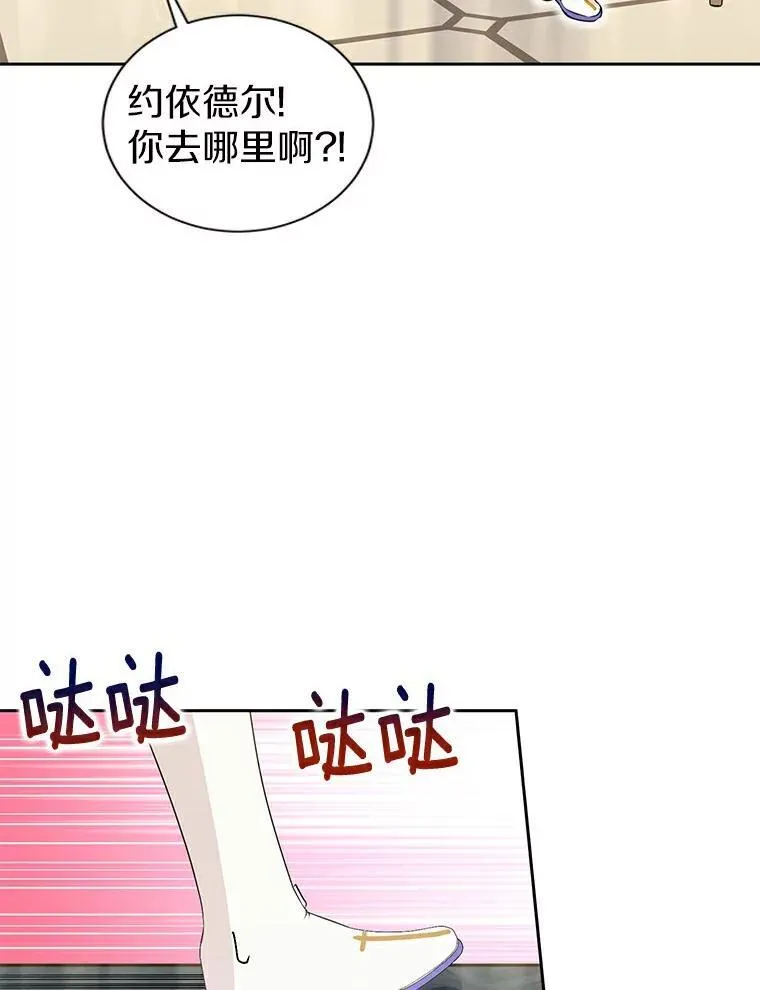 9.又闯祸了？ 第29页