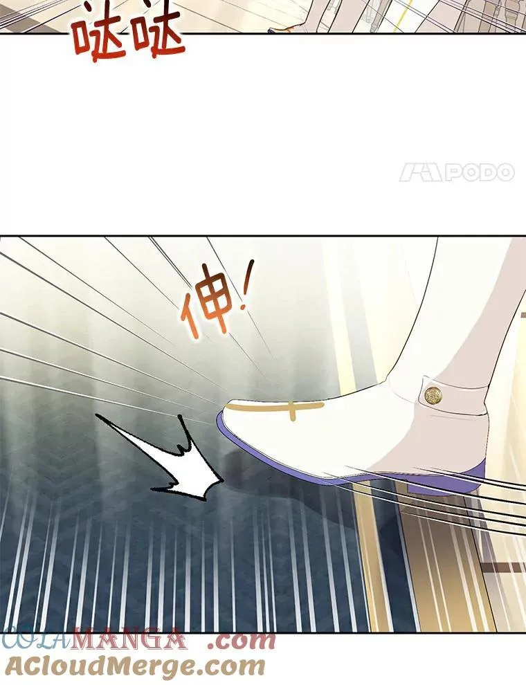 9.又闯祸了？ 第31页