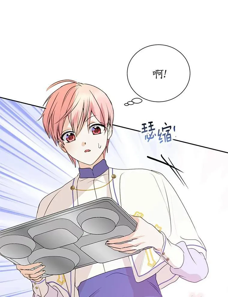 9.又闯祸了？ 第32页