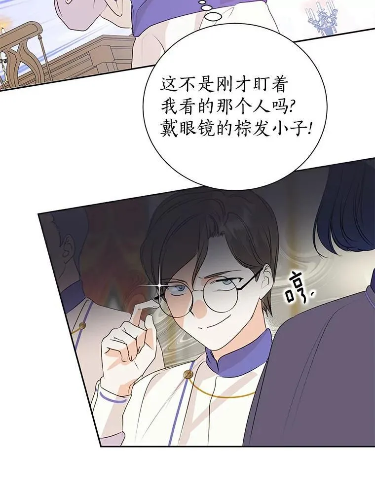 9.又闯祸了？ 第33页