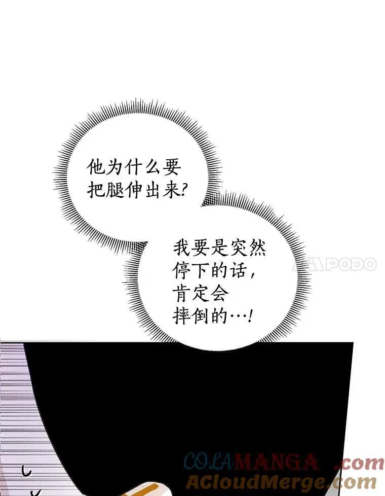 9.又闯祸了？ 第34页