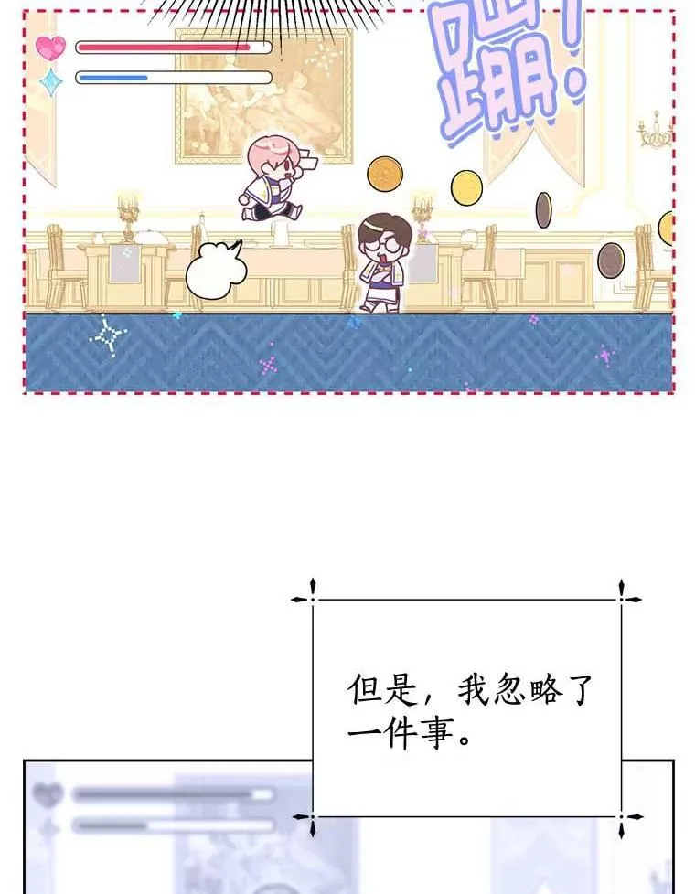 9.又闯祸了？ 第36页