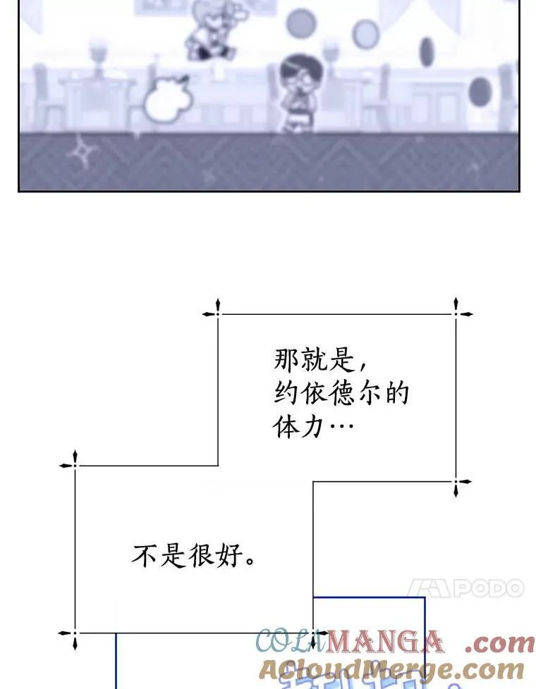 9.又闯祸了？ 第37页