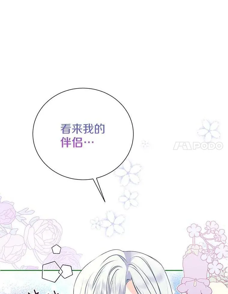 9.又闯祸了？ 第44页