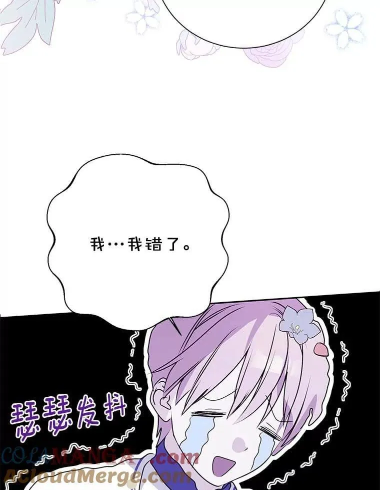 9.又闯祸了？ 第46页