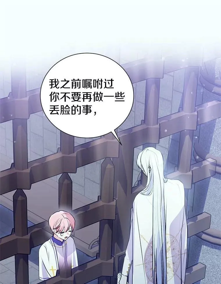 9.又闯祸了？ 第48页