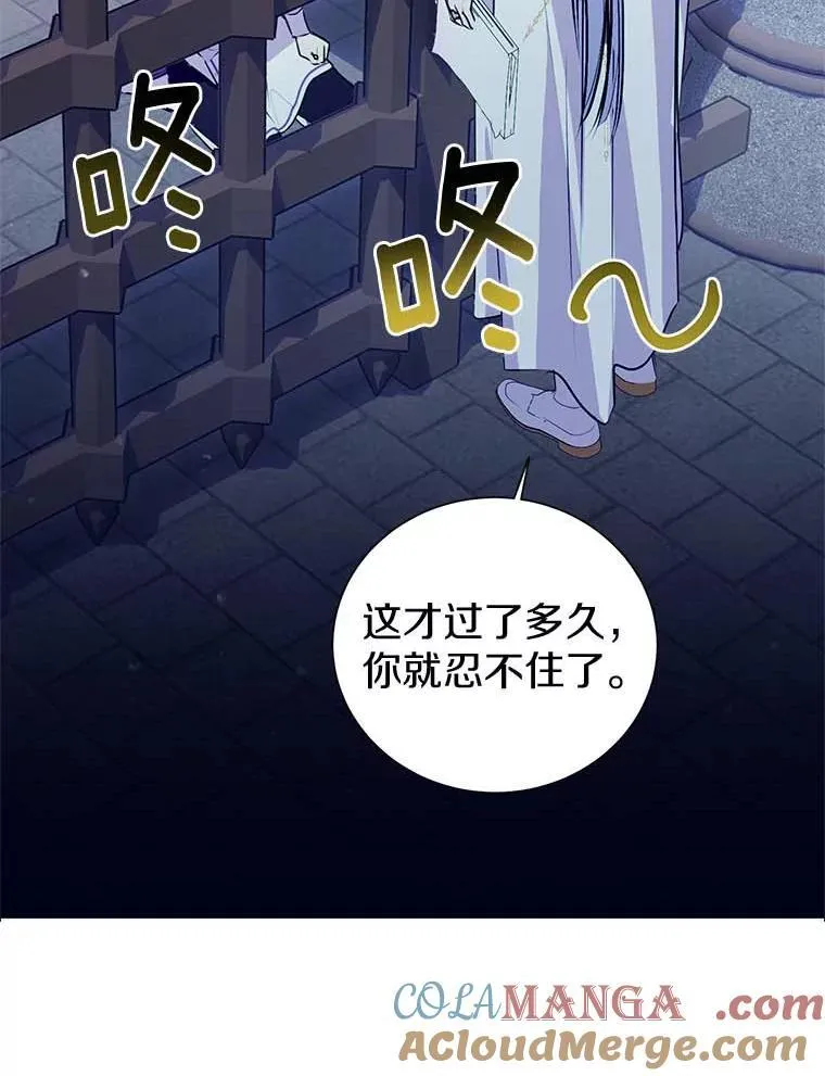 9.又闯祸了？ 第49页
