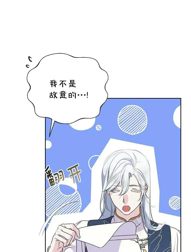 9.又闯祸了？ 第50页