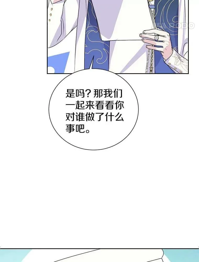 9.又闯祸了？ 第51页