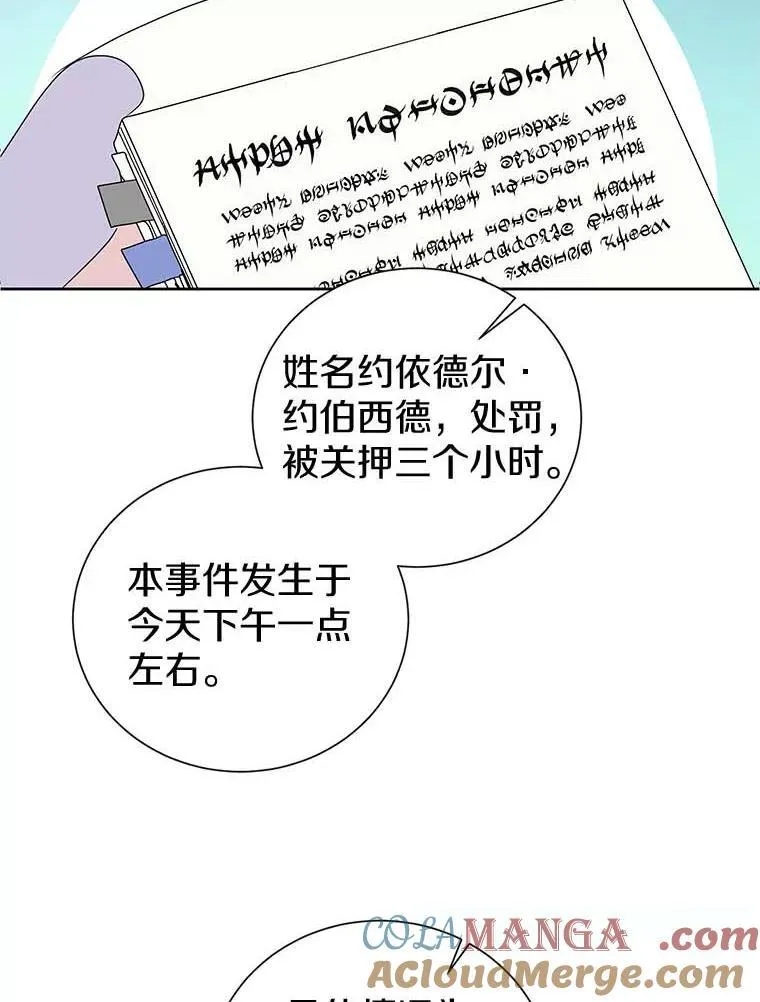 9.又闯祸了？ 第52页