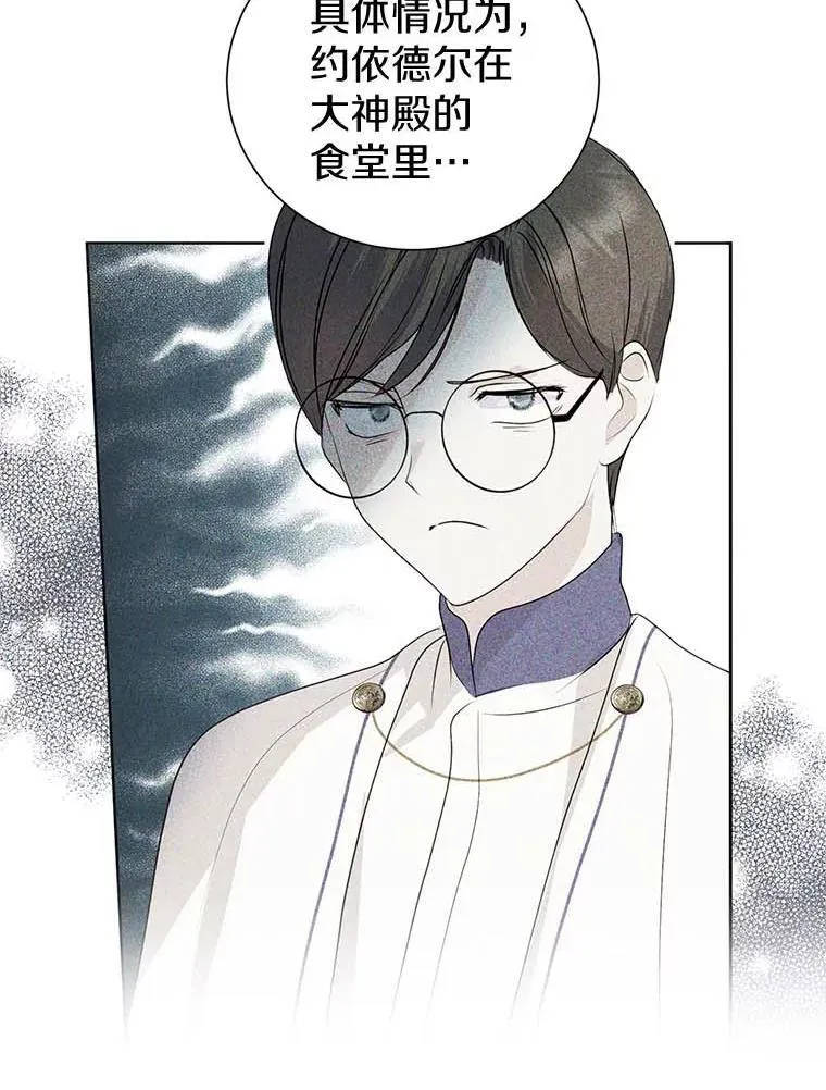 9.又闯祸了？ 第53页