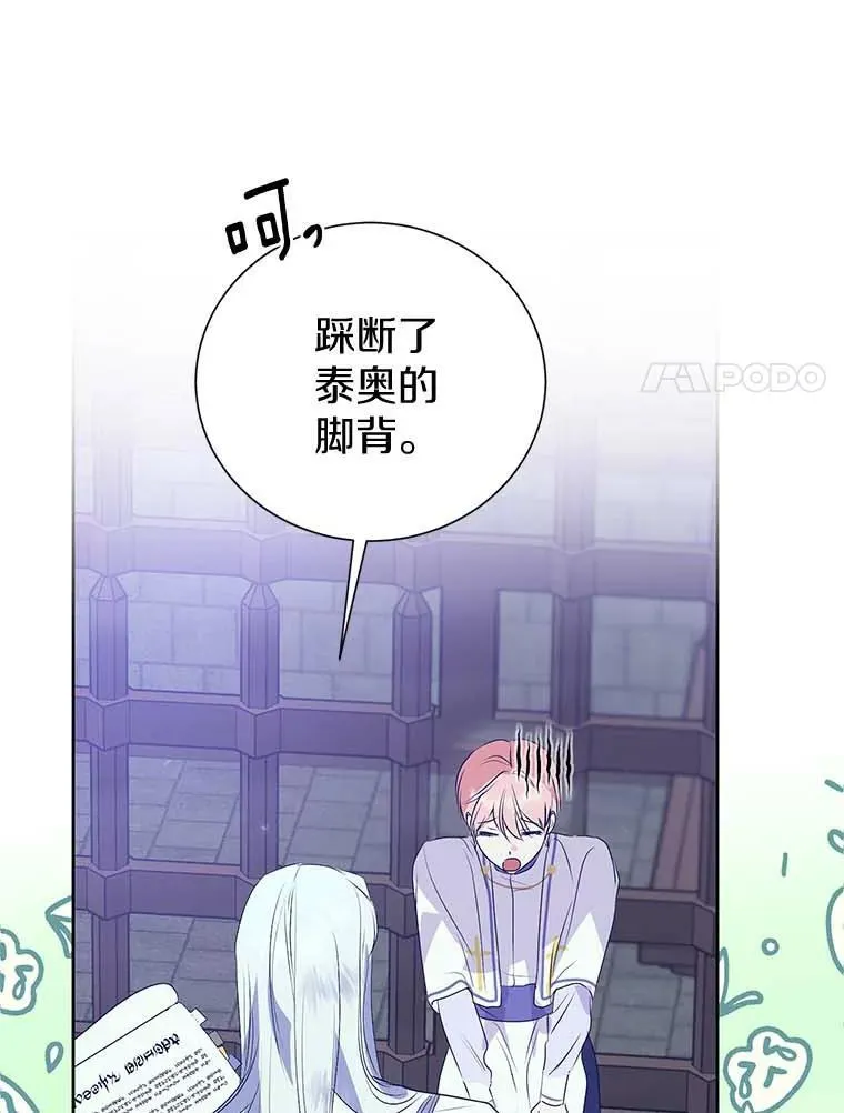 9.又闯祸了？ 第54页