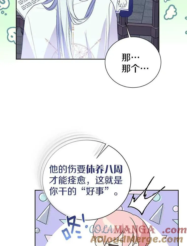9.又闯祸了？ 第55页