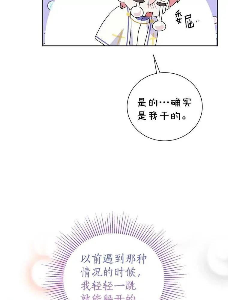 9.又闯祸了？ 第56页