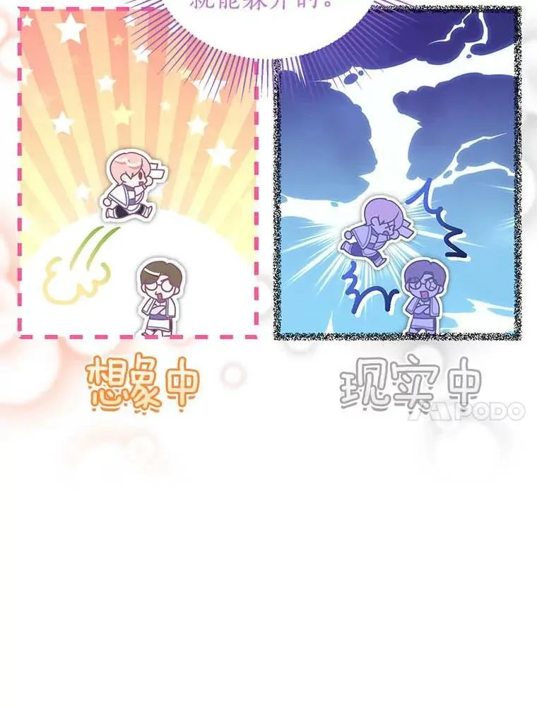 9.又闯祸了？ 第57页