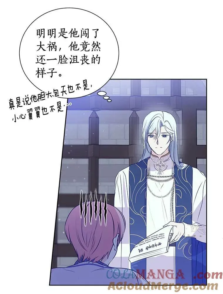 9.又闯祸了？ 第58页