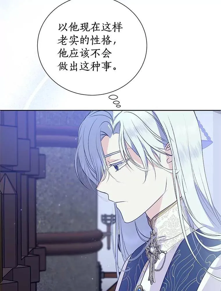 9.又闯祸了？ 第62页