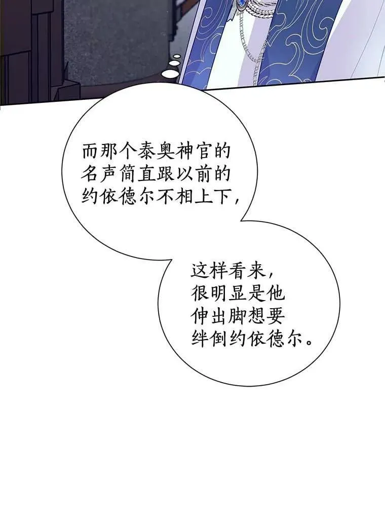 9.又闯祸了？ 第63页