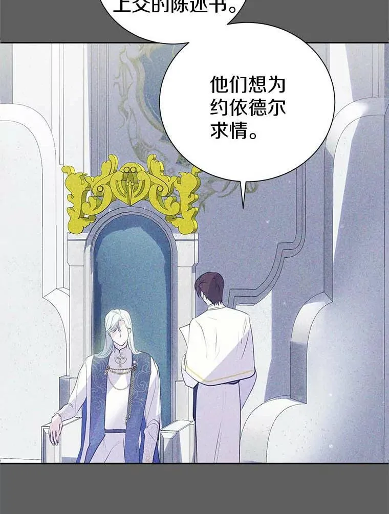 9.又闯祸了？ 第66页