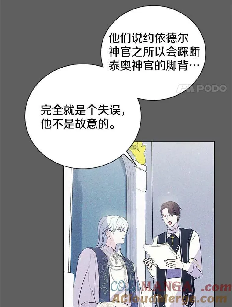9.又闯祸了？ 第67页