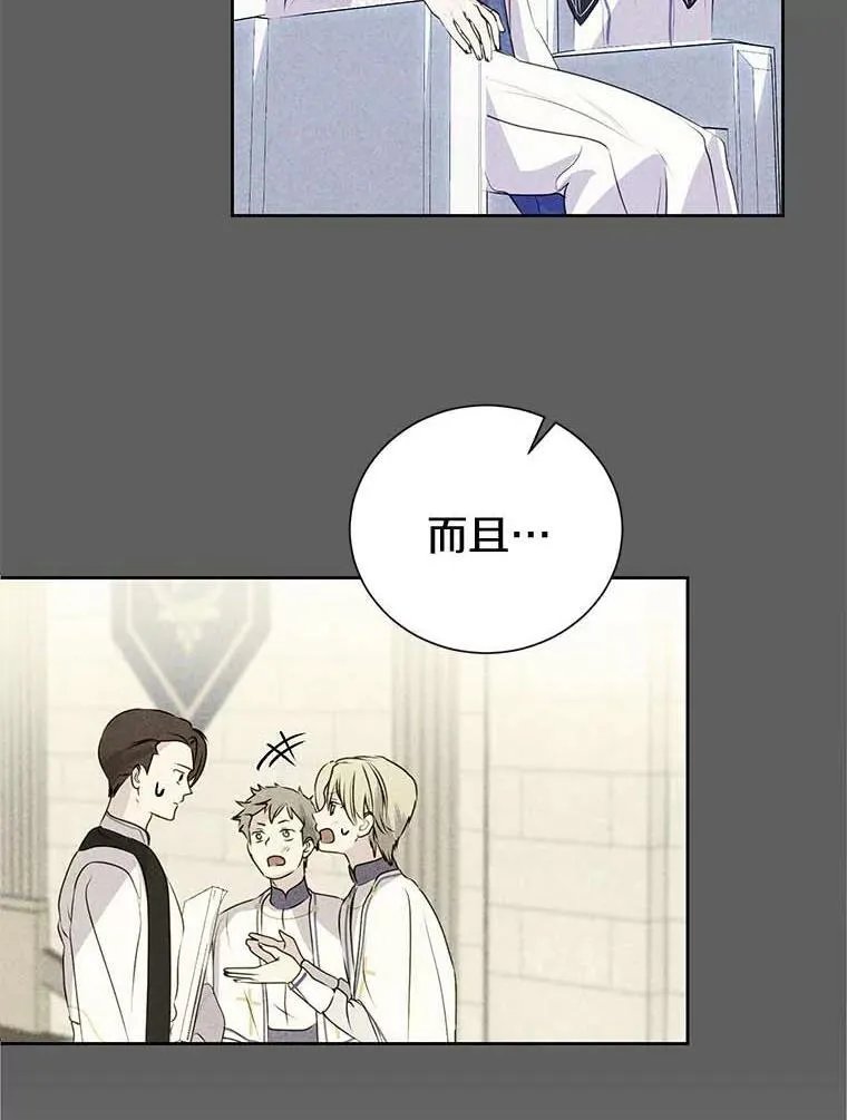 9.又闯祸了？ 第68页